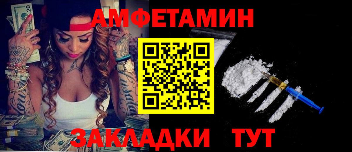 АМФ  Вход с VPN  Кисловодск  Amphetamine Premium 