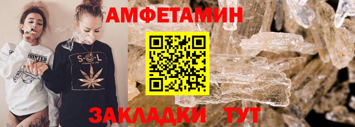 Амфетамин 97% Кисловодск