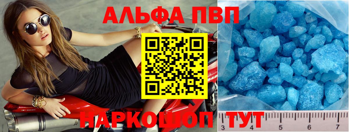 Alfa_PVP VHQ  Вход с VPN  Alfa_PVP крисы CK  Alpha PVP СК КРИС  Кисловодск 