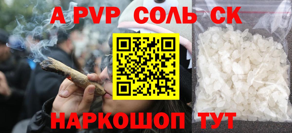 Alfa_PVP мука Кисловодск