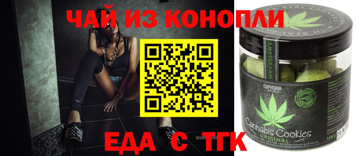Canna-Cookies марихуана Кисловодск