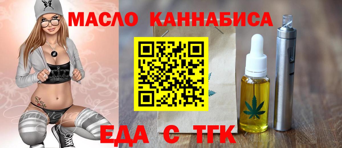 Кисловодск  Еда ТГК конопля  Вход с VPN 