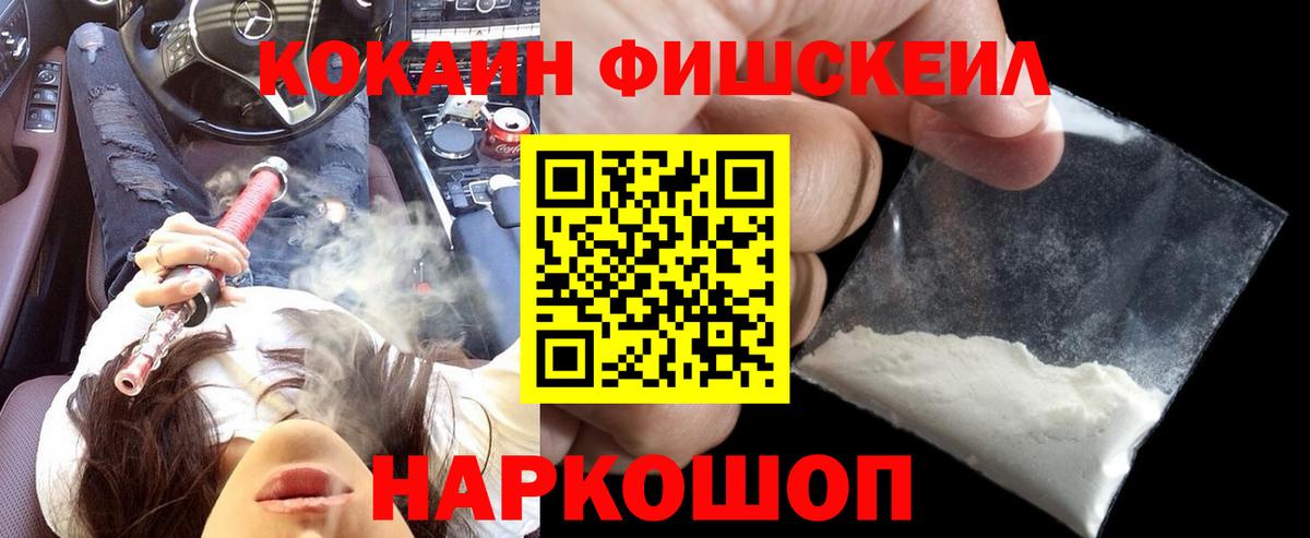 Кокаин 99%  Вход с VPN  Кисловодск  COCAIN Перу 