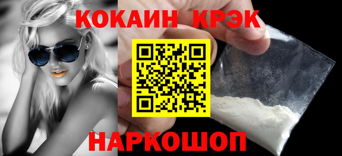 КОКАИН Эквадор Кисловодск