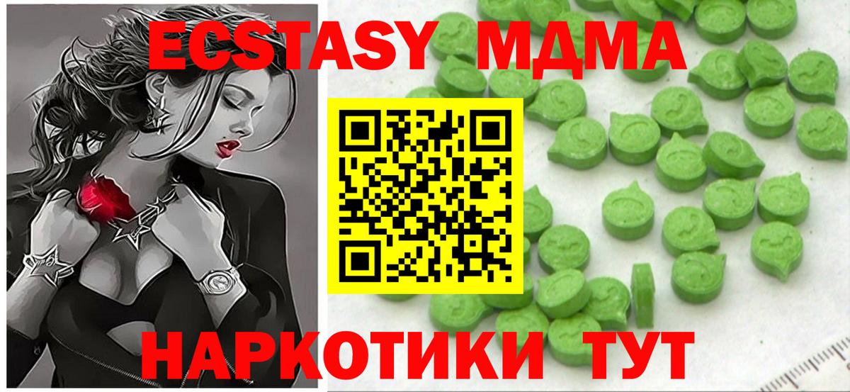 Кисловодск  Ecstasy Punisher  Вход с VPN  ЭКСТАЗИ  Ecstasy 280мг 