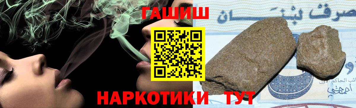 Кисловодск  ГАШИШ 40% ТГК  ГАШИШ гарик  ГАШ  Вход с VPN 