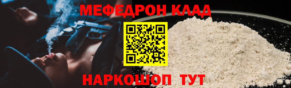 МЕФ mephedrone  Вход с VPN  МЕФ mephedrone  МЕФ  МЕФ  Кисловодск 