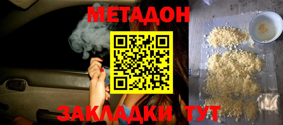 сайты даркнета состав  Метадон мёд  Вход с VPN  Кисловодск 