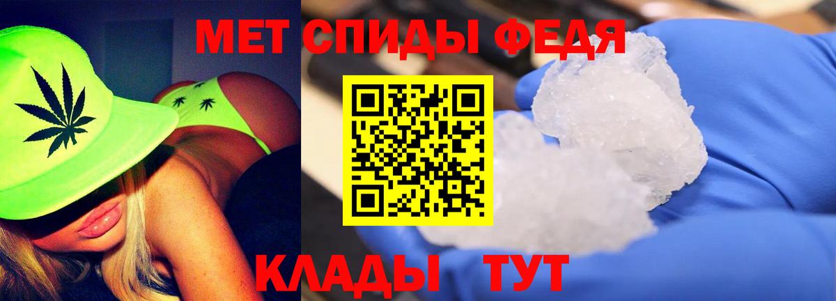 МЕТАМФЕТАМИН пудра Кисловодск