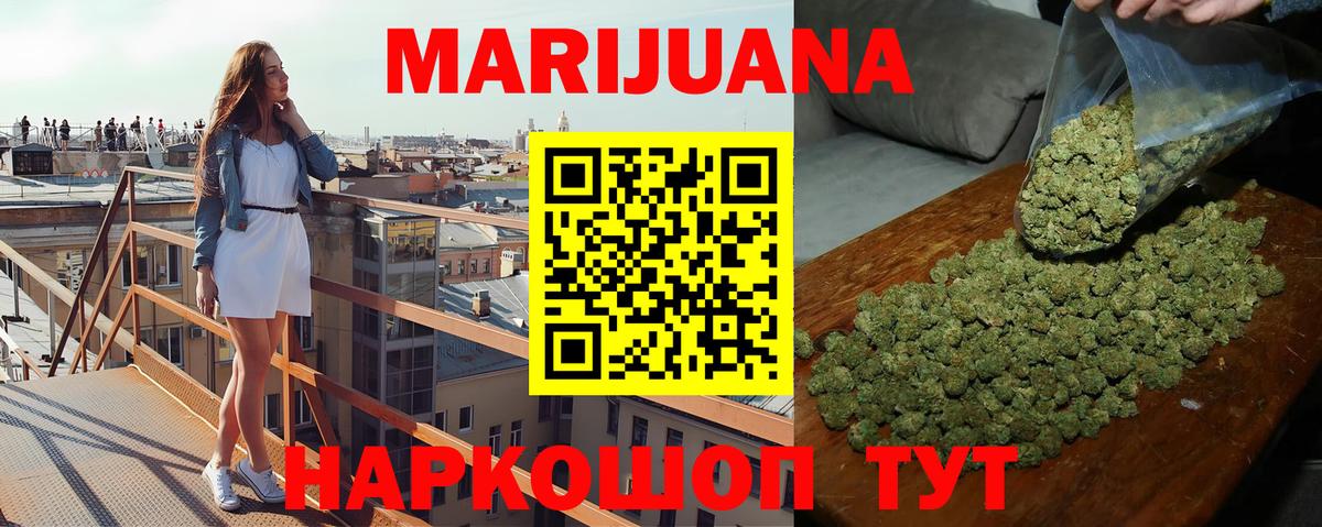 Конопля THC 21% Кисловодск